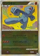 Machop - 042/080 - Common