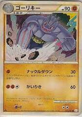 Machoke - 043/080 - Common