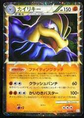 Machamp - 045/080 - Super Holo Rare