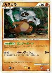 Cubone - 046/080 - Common