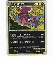 Drapion - 052/080 - Holo Rare