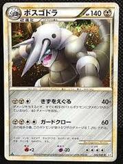 Aggron - 055/080 - Holo Rare