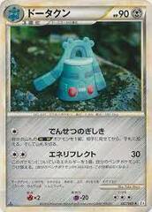 Bronzong - 057/080 - Rare