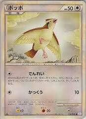 Pidgey - 058/080 - Common