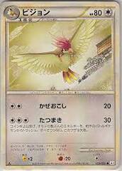 Pidgeotto - 059/080 - Common