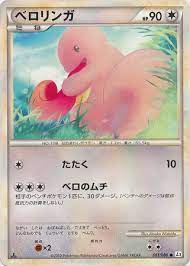 Lickitung - 061/080 - Common