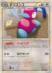 Porygon2 - 066/080 - Common