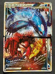 Kyogre & Groudon - 070/080 - Holo Rare Legend