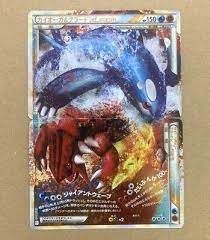 Kyogre & Groudon - 071/080 - Holo Rare Legend