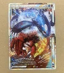 Kyogre & Groudon - 071/080 - Holo Rare Legend