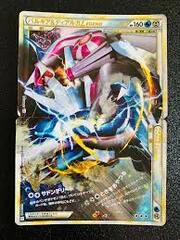 Palkia & Dialga - 072/080 - Holo Rare Legend