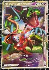 Rayquaza & Deoxys - 074/080 - Holo Rare Legend