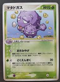 Weezing - 004/082 - Rare
