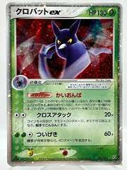 Crobat Ex - 005/082 - Holo Rare ex