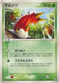 Wurmple - 006/082 - Common