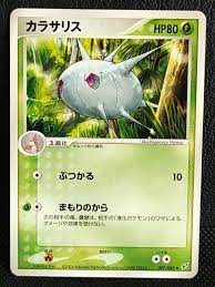 Silcoon - 007/082 - Uncommon