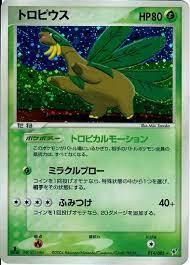 Tropius - 014/082 - Holo Rare