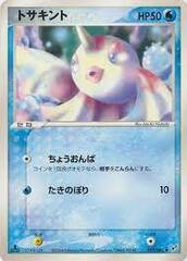 Goldeen - 019/082 - Common