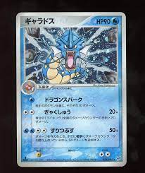 Gyarados - 024/082 - Holo Rare