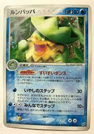 Ludicolo - 027/082 - Holo Rare