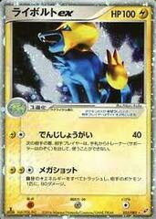Manectricex - 033/082 - Holo Rare ex