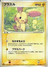 Plusle - 034/082 - Rare