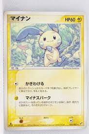 Minun - 035/082 - Rare