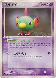 Natu - 036/082 - Common