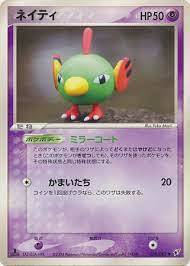 Natu - 036/082 - Common