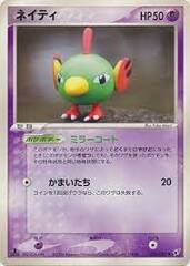 Natu - 036/082 - Common