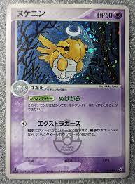 Shedinja - 038/082 - Holo Rare