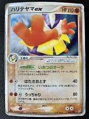 Hariyama Ex - 049/082 - Holo Rare ex