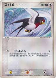 Taillow - 055/082 - Common