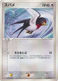 Taillow - 055/082 - Common