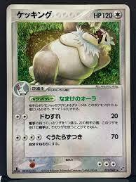 Slaking - 059/082 - Holo Rare