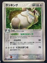 Slaking - 059/082 - Holo Rare
