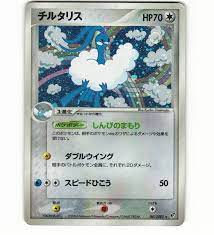 Altaria - 061/082 - Holo Rare