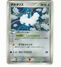 Altaria - 061/082 - Holo Rare