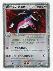Salamenceex - 064/082 - Holo Rare ex