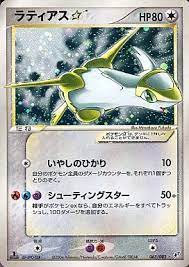 Latias - 065/082 - Shiny Holo Rare
