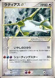 Latias - 065/082 - Shiny Holo Rare