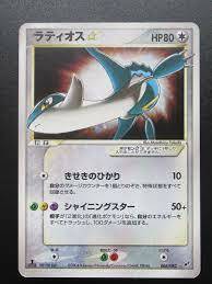 Latios - 066/082 - Shiny Holo Rare