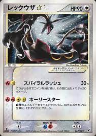 Rayquaza - 067/082 - Shiny Holo Rare