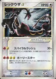 Rayquaza - 067/082 - Shiny Holo Rare