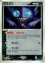Sableye - 070/082 - Rare