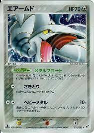 Skarmory - 074/082 - Holo Rare