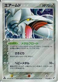 Skarmory - 074/082 - Holo Rare