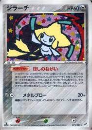 Jirachi - 075/082 - Holo Rare