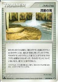 Meteor Falls - 079/082 - Uncommon