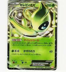 Celebi-EX - 004/059 - Rare